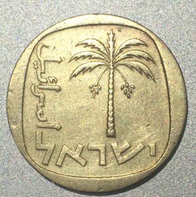 ISRAEL – 10 Agorot “Dates Palm Tree” 1960-77 UNC (1253)
